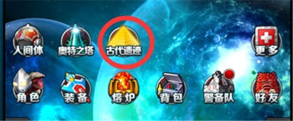 奥特曼系列ol形态变换之谜技巧