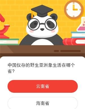 2020《微博》12月15日森林驿站每日一题答案