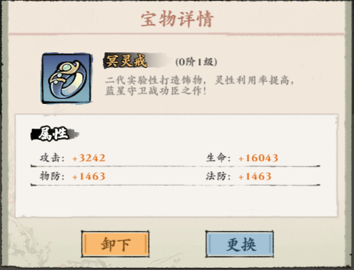《侠行天下》宝物攻略大全