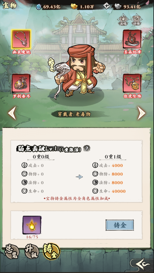 《侠行天下》宝物攻略大全