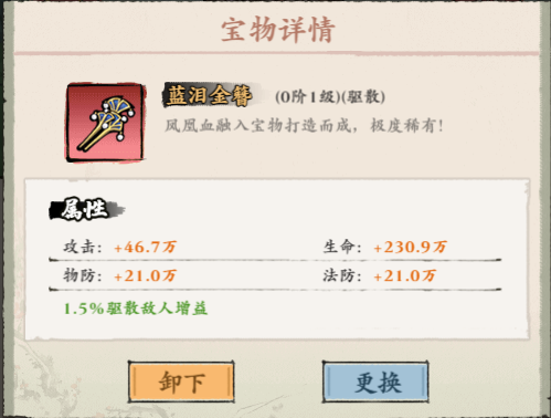 《侠行天下》宝物攻略大全