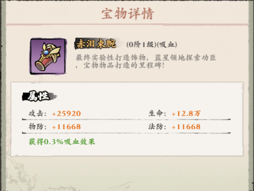 《侠行天下》宝物攻略大全