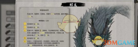 《鬼谷八荒》道魂副属性作用介绍