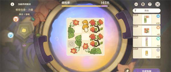 原神4.5升炼研巧万策金*阶段怎么完成-4.5升炼研巧万策金*阶段通关攻略图五