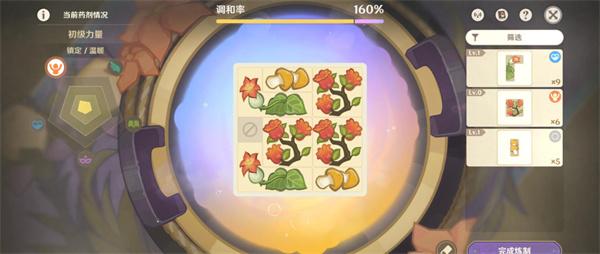 原神4.5升炼研巧万策金*阶段怎么完成-4.5升炼研巧万策金*阶段通关攻略图三