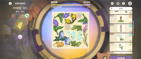 原神4.5升炼研巧万策金*阶段怎么完成-4.5升炼研巧万策金*阶段通关攻略图二十