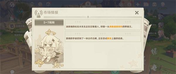 原神4.5升炼研巧万策金*阶段怎么完成-4.5升炼研巧万策金*阶段通关攻略图十一