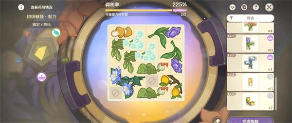 原神4.5升炼研巧万策金*阶段怎么完成-4.5升炼研巧万策金*阶段通关攻略图十九