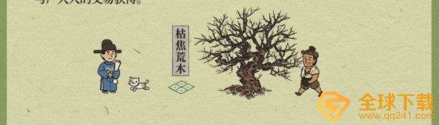 《江南百景图》3月25日更新内容一览