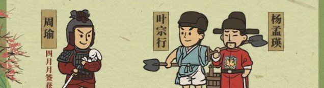 《江南百景图》3月25日更新内容一览
