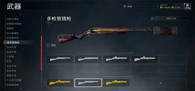 僵尸世界大战免费的枪皮免费领取教程图三
