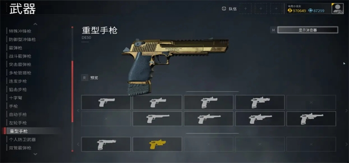 僵尸世界大战免费的枪皮免费领取教程图四
