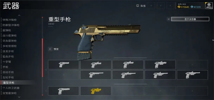 僵尸世界大战免费的枪皮免费领取教程图五