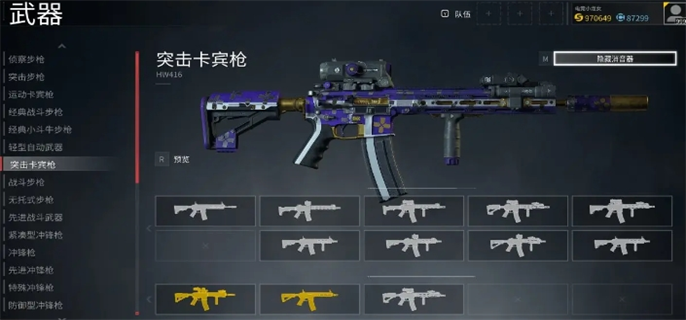 僵尸世界大战免费的枪皮免费领取教程图六