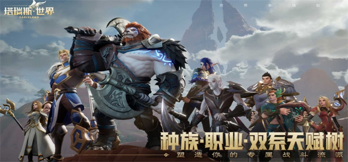 塔瑞斯世界网站入口分享图一
