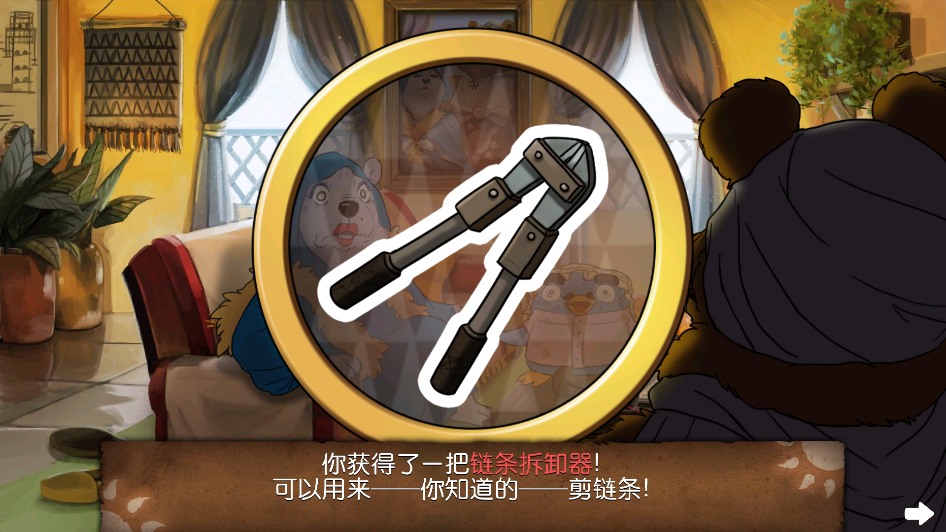 《奈里》第五章通关攻略