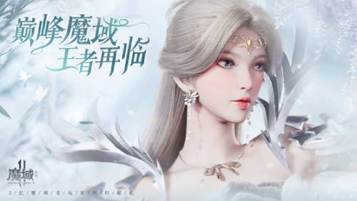 小爱同学×《魔域手游2》达成战略合作