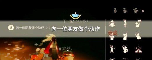 《光遇》2021年2月26日每日任务完成攻略