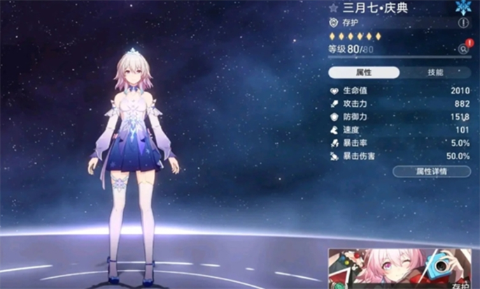 崩坏星穹铁道3.0三月七新皮肤免费领取方法图三