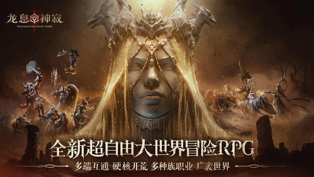 龙息神寂考古学家属性是什么-考古学家属性介绍
