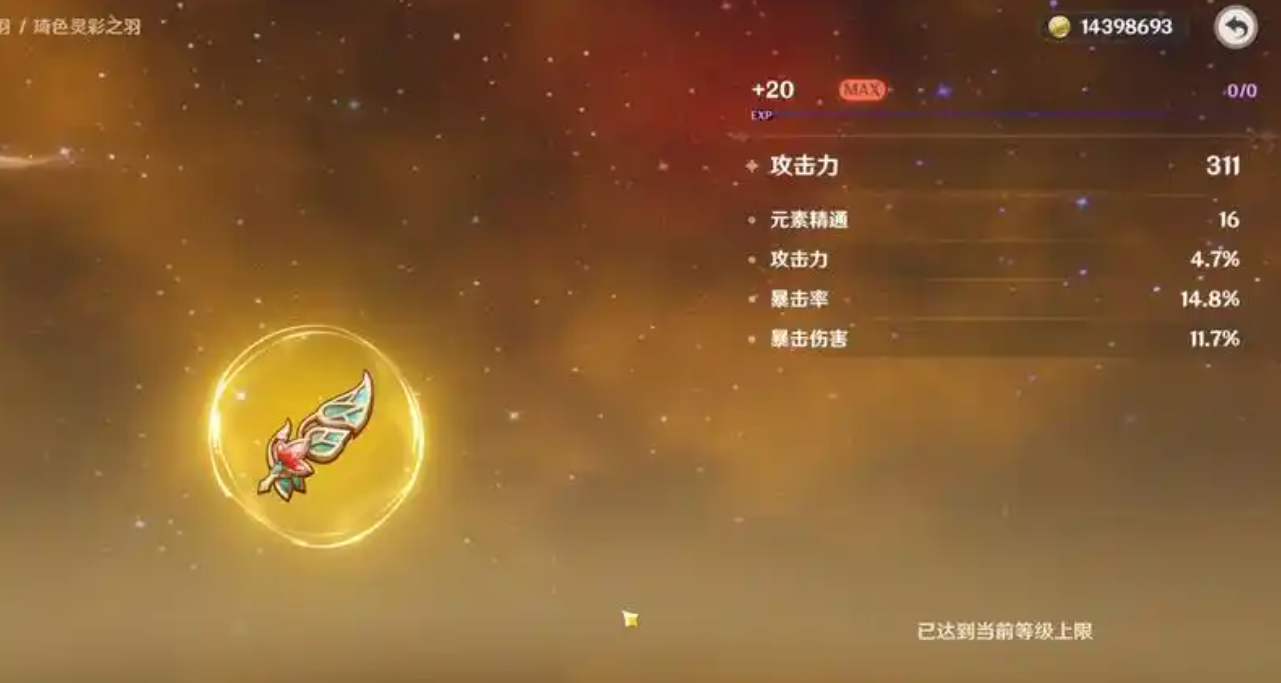 原神水神能用花海甘露之光吗