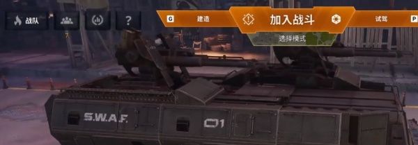 《创世战车》战队赛奖励一览