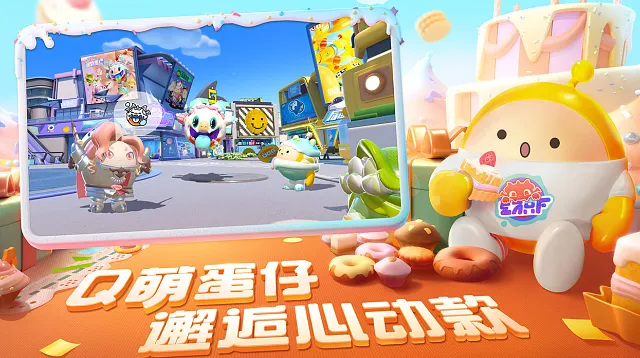 蛋仔派对为什么没有用户中心