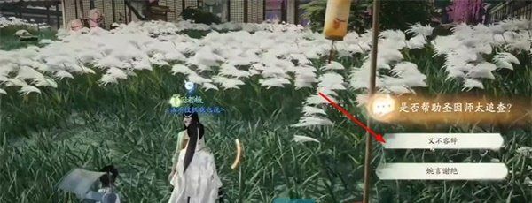 《射雕手游》红尘戏负心当惩成就攻略