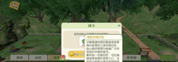 《小森生活》自宅布置装修攻略