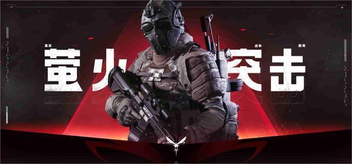 萤火突击ss4新武器有哪些