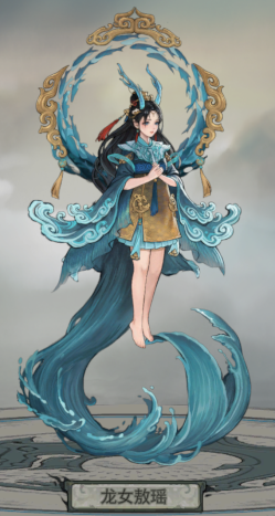 《上古河图》神族龙女敖瑶角色揭秘