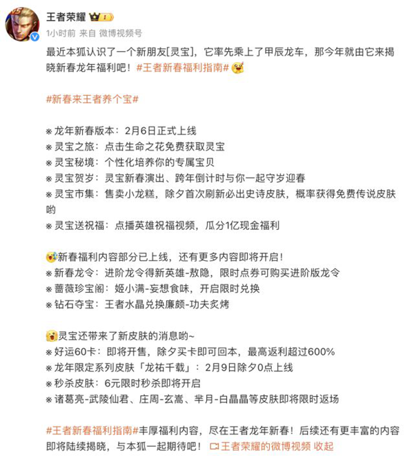 王者荣耀敖隐怎么免费获得图三