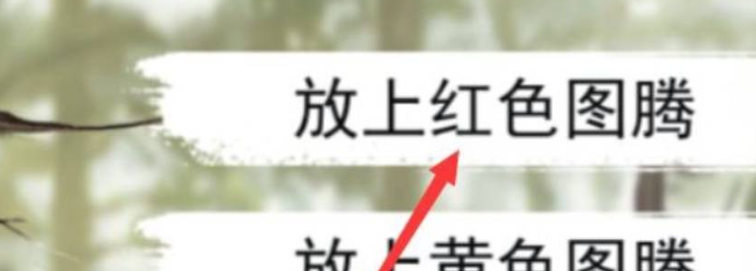 《我的侠客》九黎人宝藏获取方法