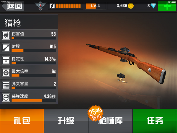 《狙击行动：代号猎鹰》枪械属性攻略