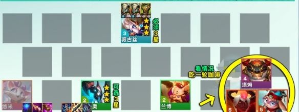 《金铲铲之战》s12小法主c阵容玩法攻略