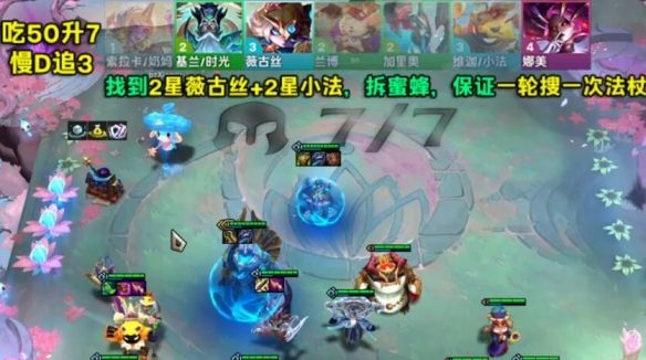 《金铲铲之战》s12小法主c阵容玩法攻略