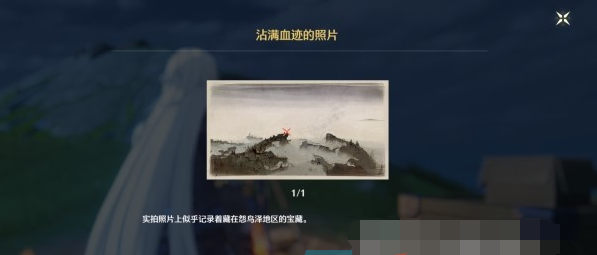 《鸣潮》无名宗师的日记位置