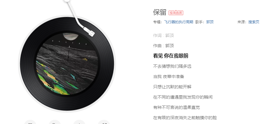 《抖音》保留歌曲完整版试听入口分享