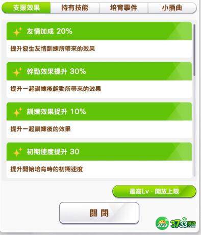 闪耀优俊少女速福来和力爱织对比分析