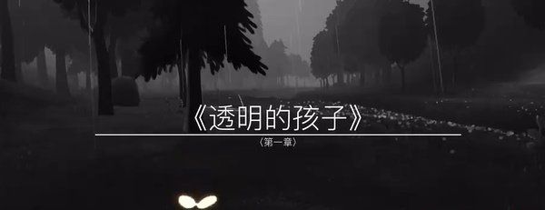 《光遇》新季节姆明季任务接取方法