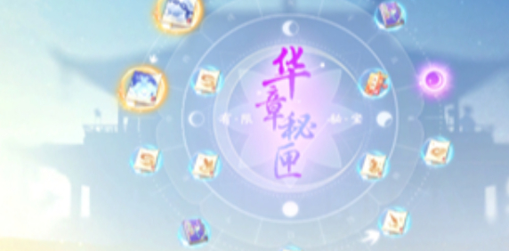 射雕武林拜帖获得方法