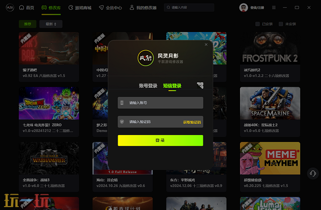 真三国无双起源中文版修改器 真三国无双起源风灵月影最新版