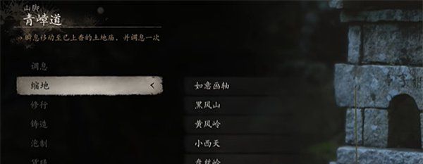《黑神话悟空》大圣套装获取方法