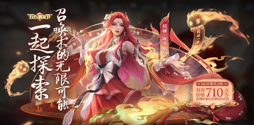 《王者荣耀》2022年微信6月29日每日一题答案分享