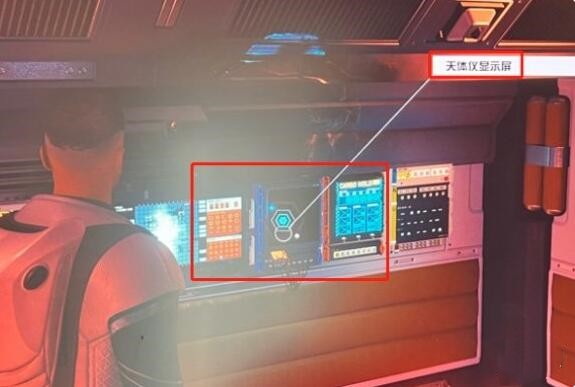 星空天体仪位置攻略图1
