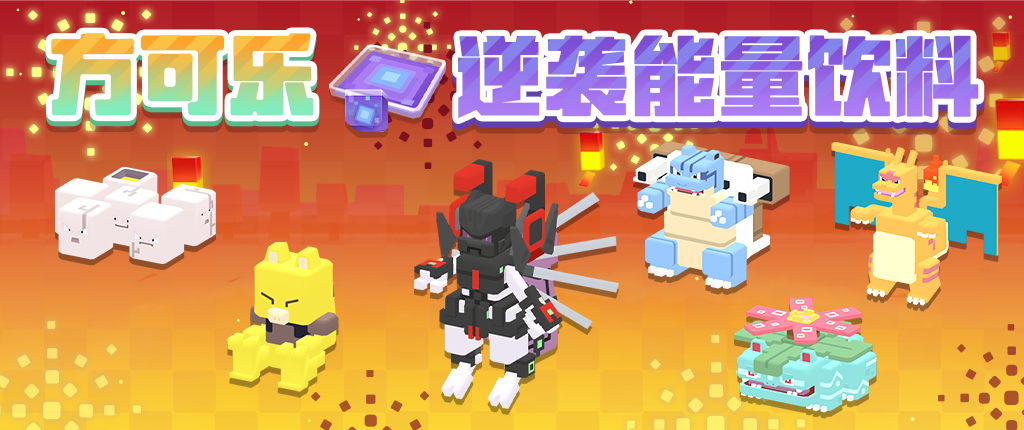 《宝可梦大探险》签到即领璀璨宝可梦