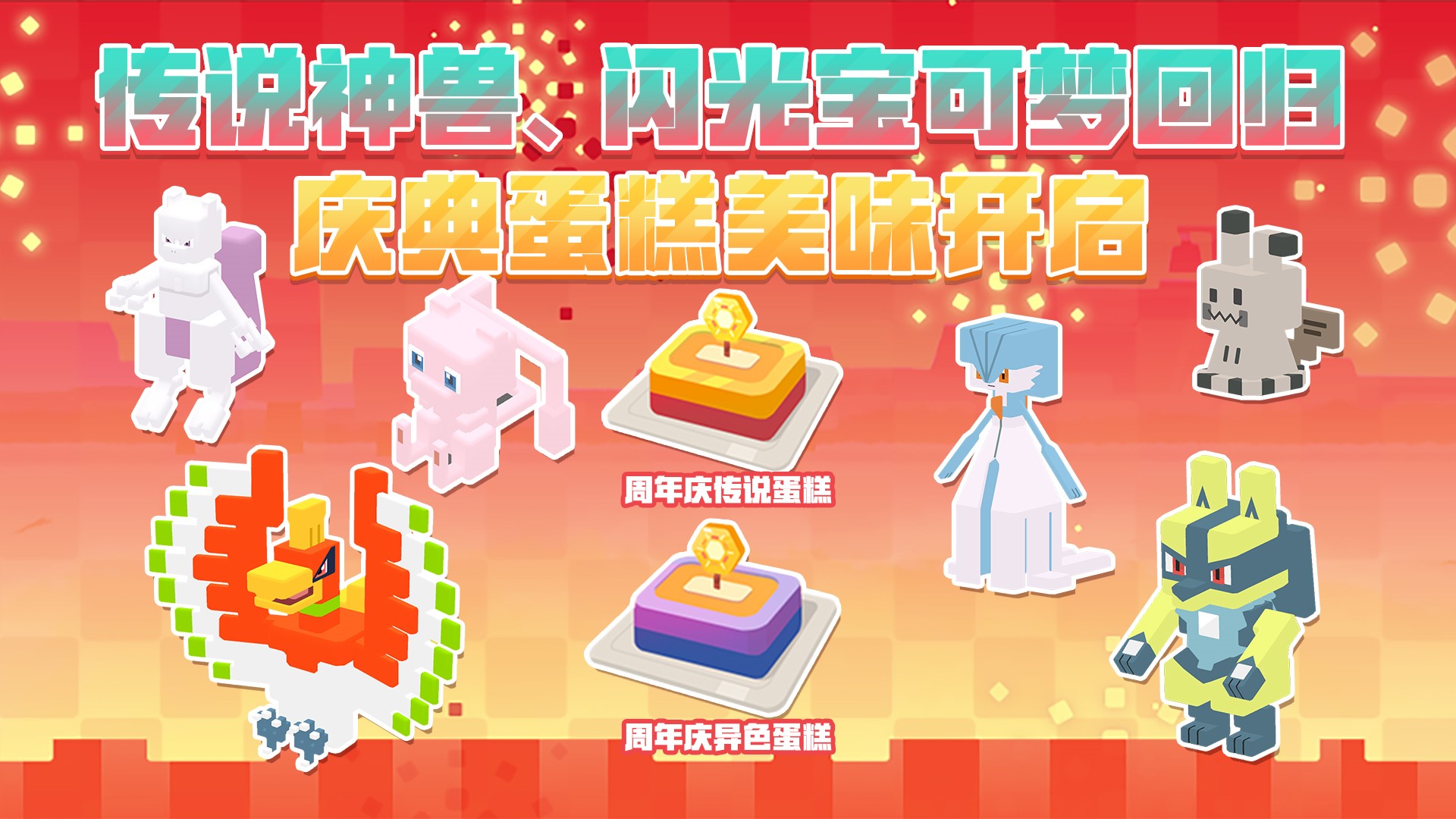 《宝可梦大探险》签到即领璀璨宝可梦