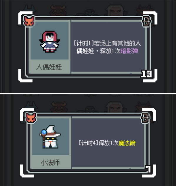 魔王终局加速流派怪兽怎么选