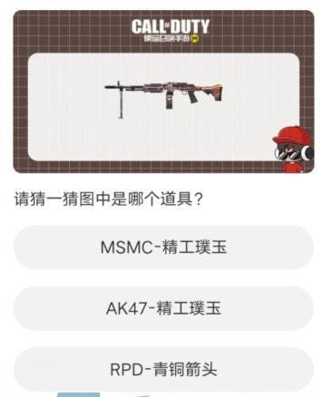 《使命召唤手游》道聚城11周年答题答案一览