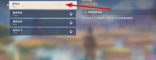 《原神》5.0飞叶捎来的胜利成就攻略